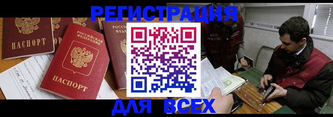 прописка в Мариинском Посаде