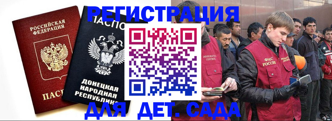 прописка ребенка в Мариинском Посаде