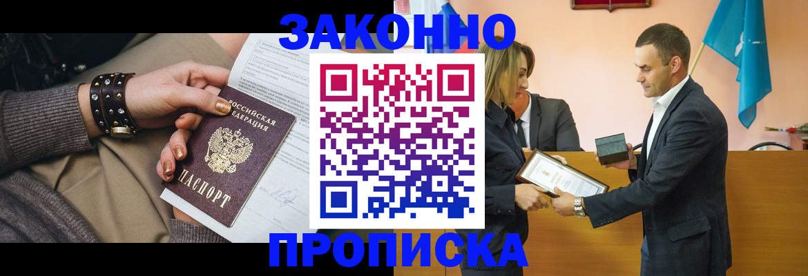 временная регистрация в Мариинском Посаде