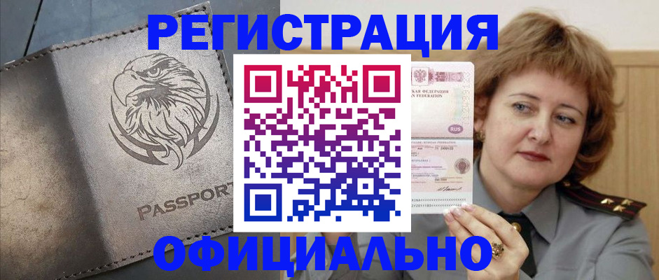 прописка для военкомата в Мариинском Посаде