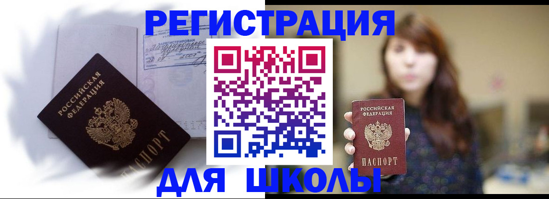 временная регистрация купить в Мариинском Посаде