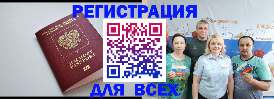 прописка паспорт в Мариинском Посаде