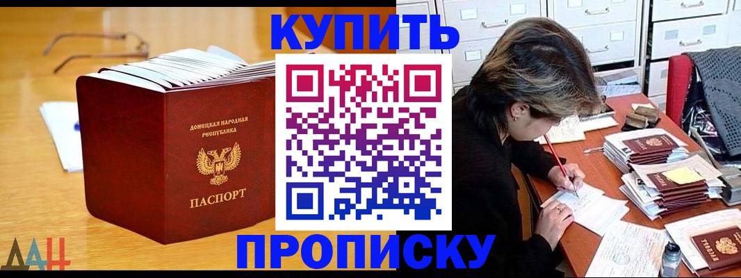 прописка от собственника в Мариинском Посаде